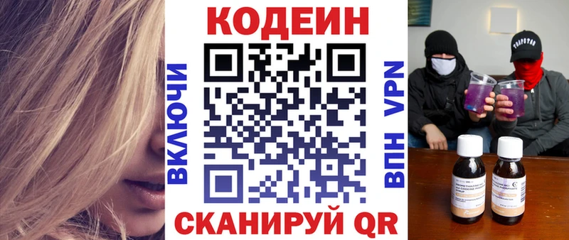 Кодеиновый сироп Lean напиток Lean (лин)  Купить где  Темников 