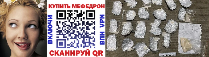 Меф кристаллы Темников