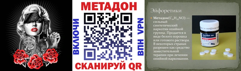 Купить закладки  Темников  Метадон methadone 